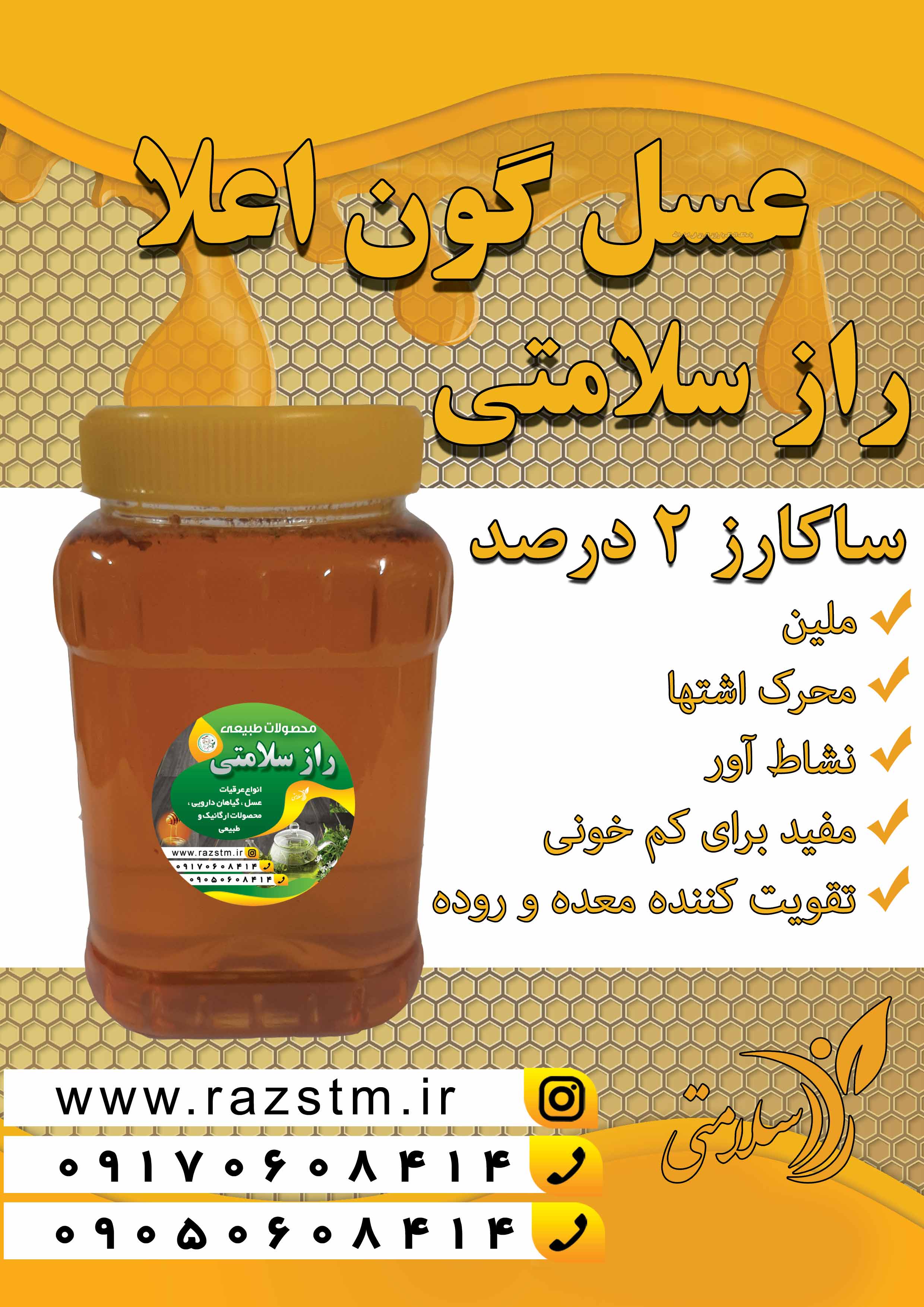 عسل گون اعلا