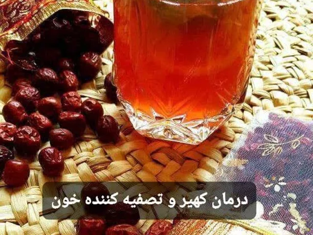 درمان کهیر و تصفیه کننده خون