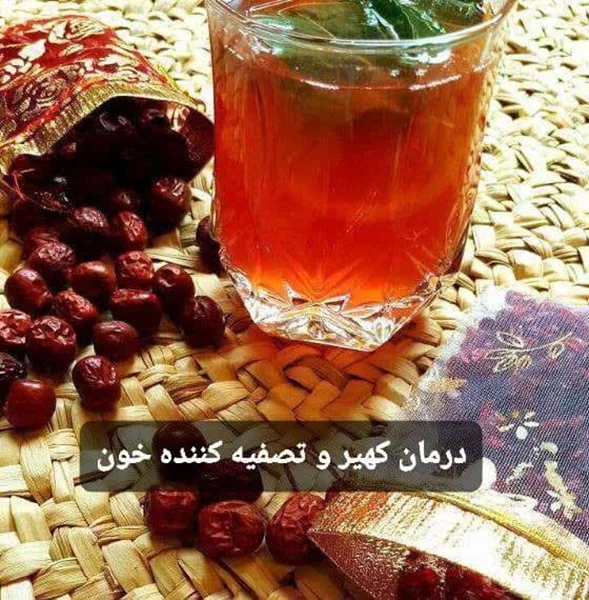 درمان کهیر و تصفیه کننده خون