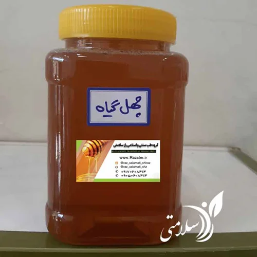 عسل چهل گیاه اعلا یک کیلویی