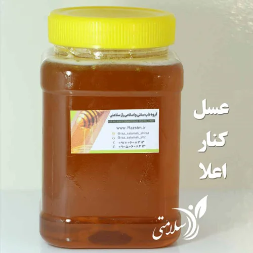 عسل کنار اعلا