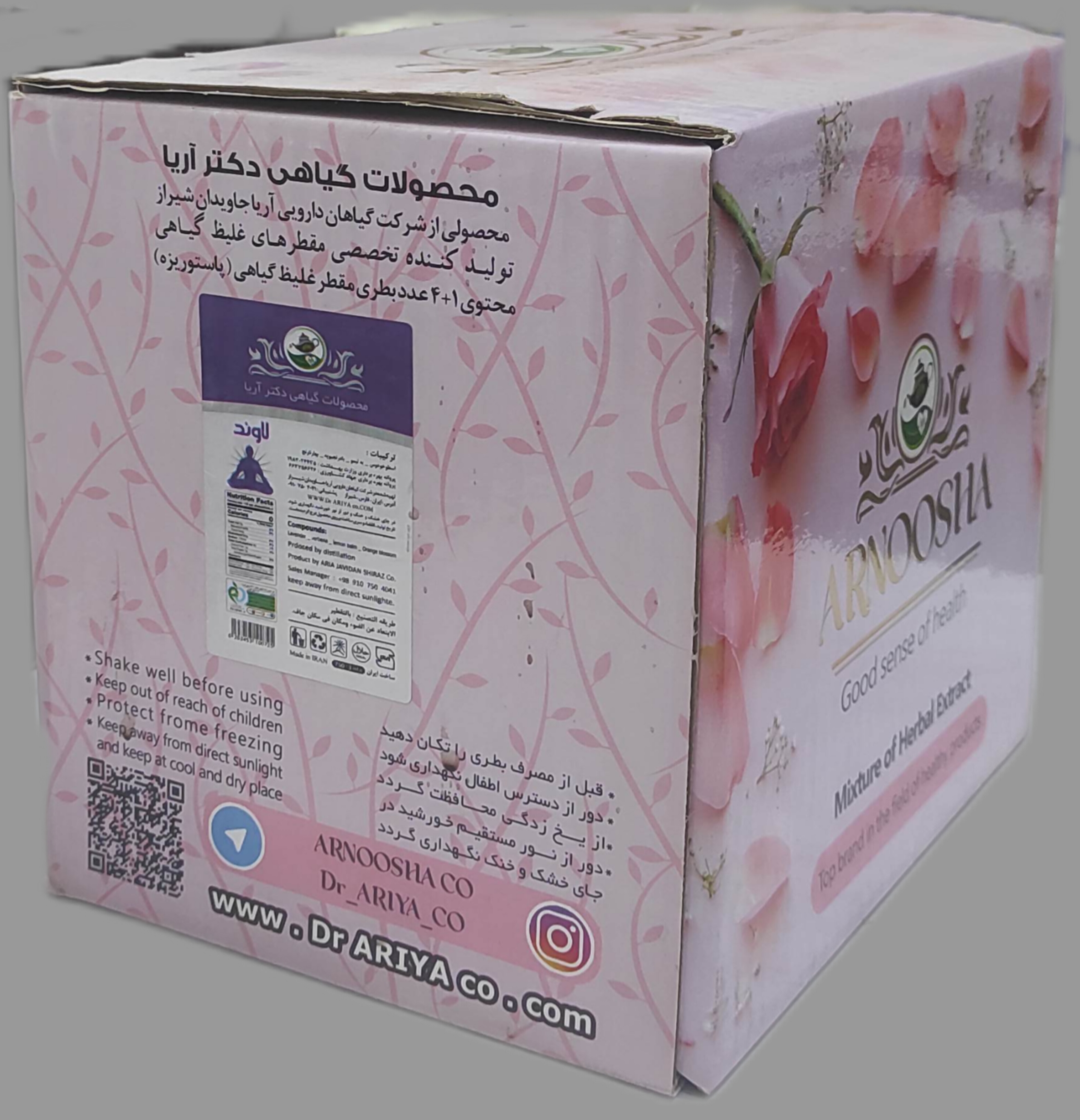 مکمل ضد استرس