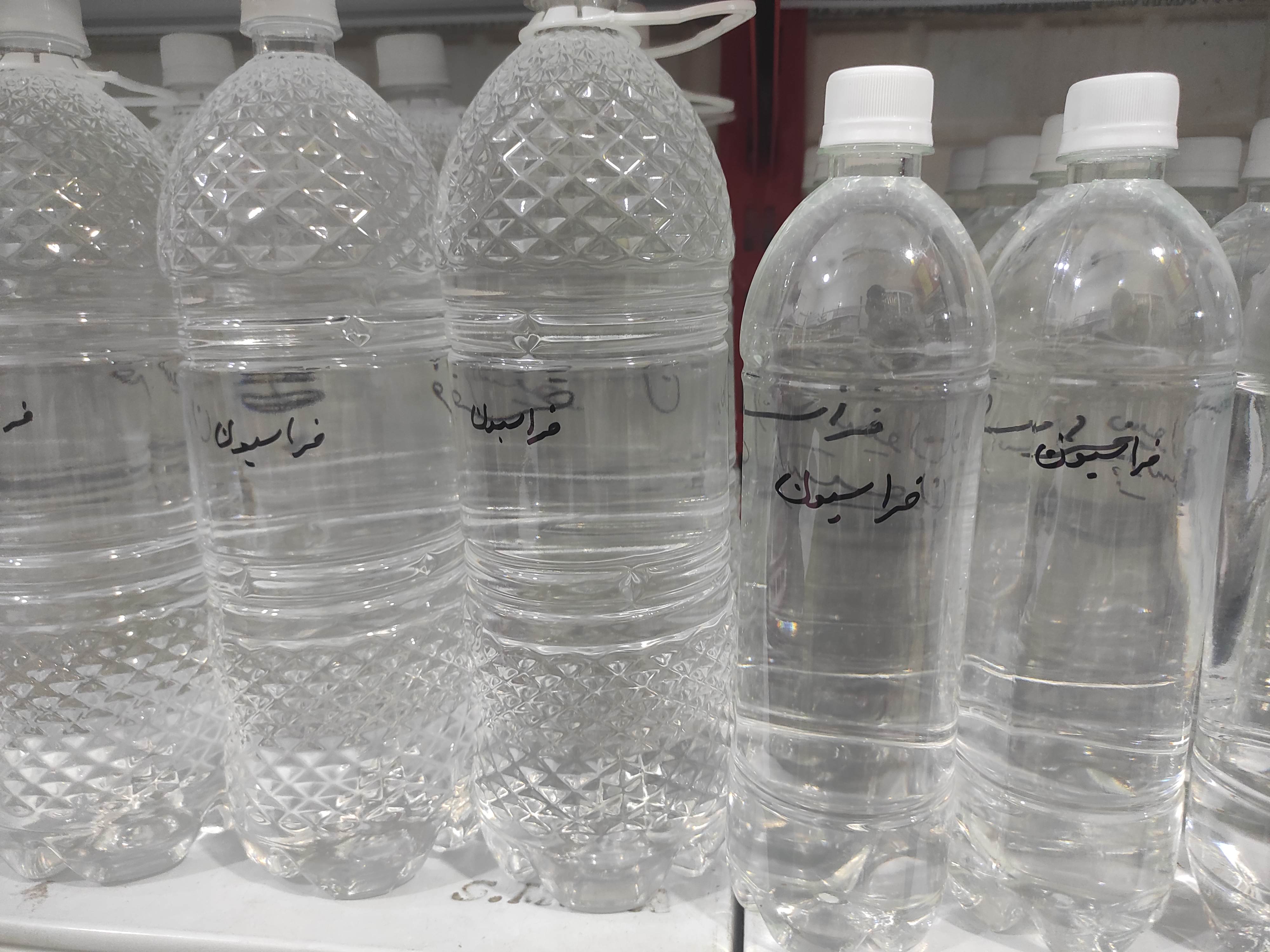 عرق فراسیون